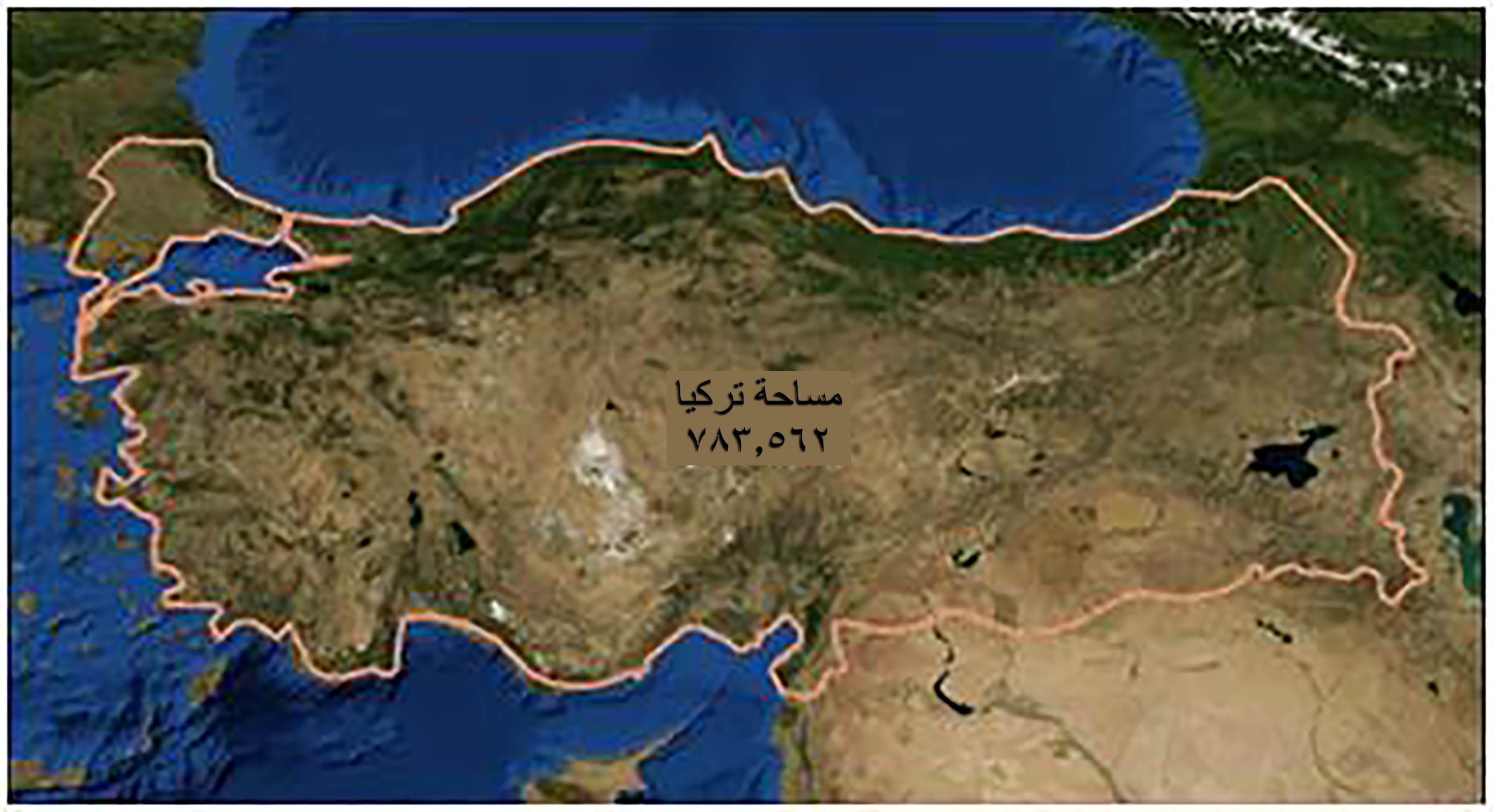 مساحة تركيا