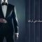 اغنى الشخصيات في تركيا