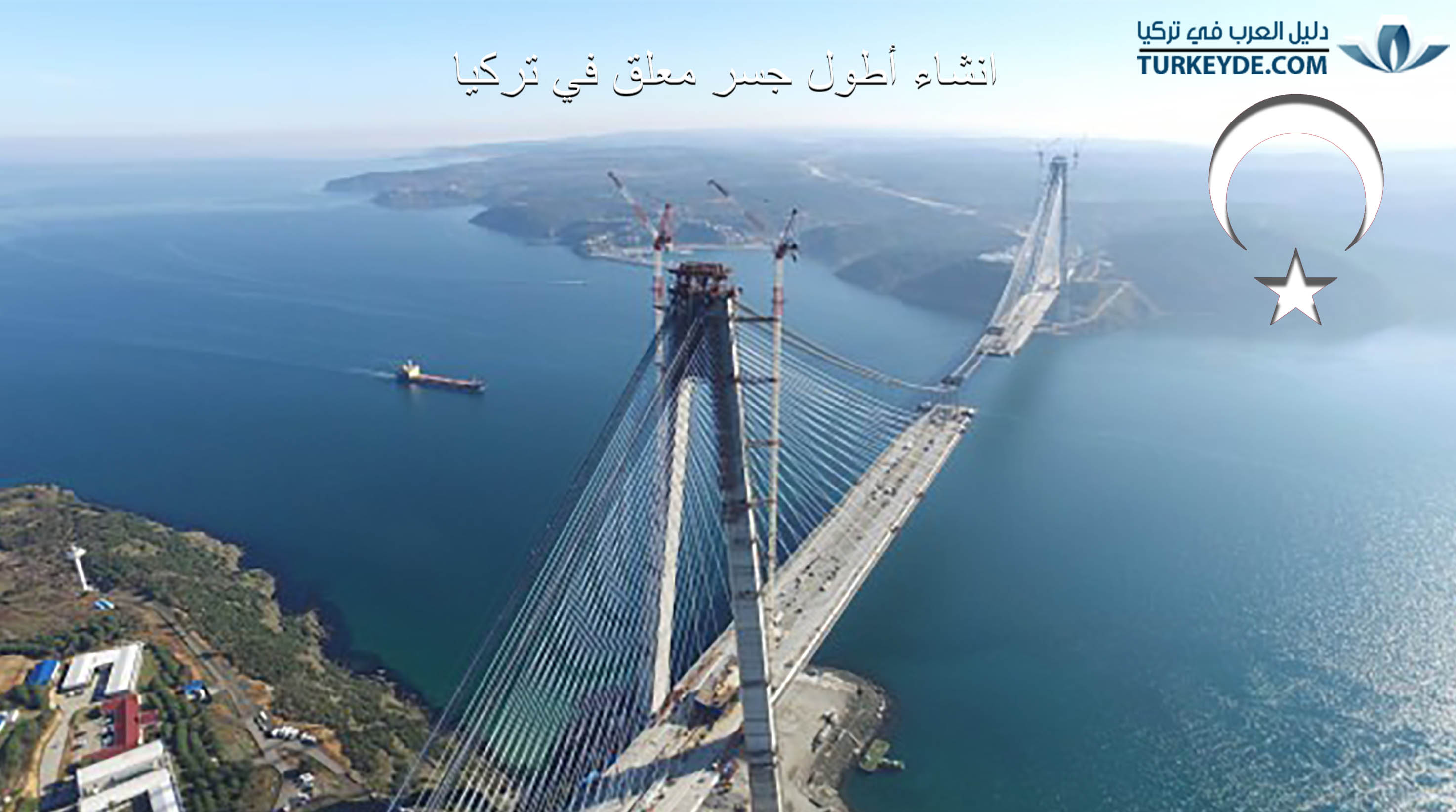 في ما بحري اطول هو العالم جسر أطول جسر